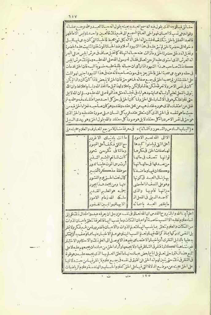 futmak.com - الصفحة 617 - من الجزء الثالث من طبعة بولاق الأولى
